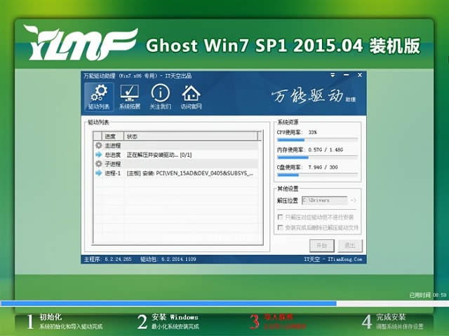 YLMFwin7 64λghostϵyb̳