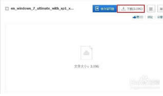 Windows 7原版通用破解方法介紹