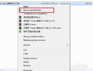 Windows 7原版通用破解方法介紹