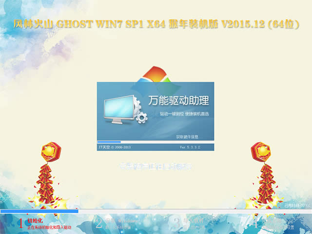 L(fng)ֻɽghost win7(⼤)ϵy(tng)d