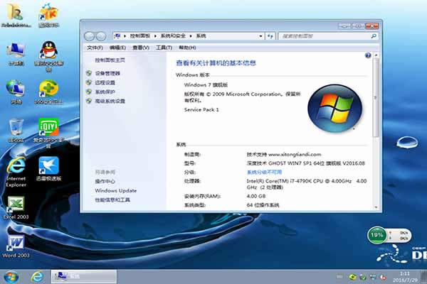 X˾win7ϵyghostd