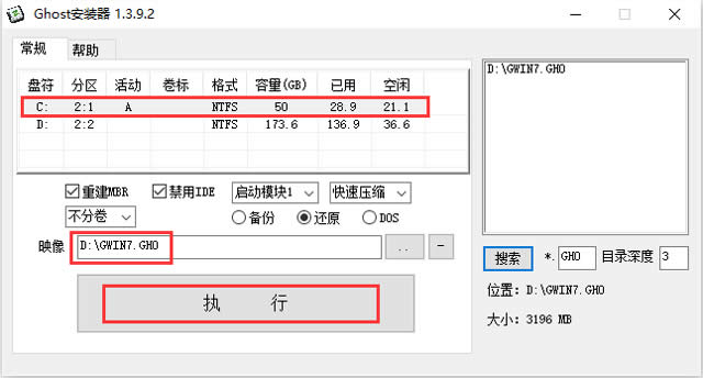 X˾win7ϵyghostd