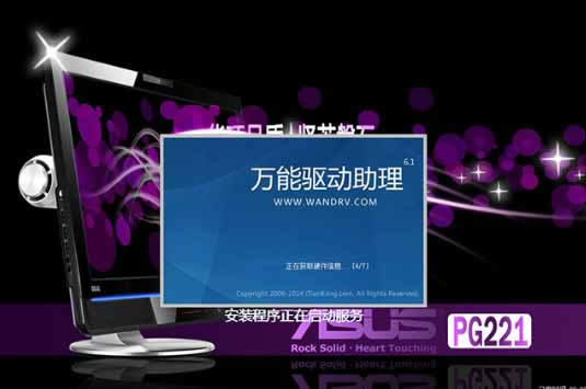 ASUS筆記本ghost 64位win7專(zhuān)用系統(tǒng)介紹
