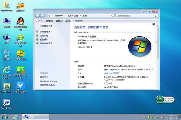 gTghost win7ȫϵyd