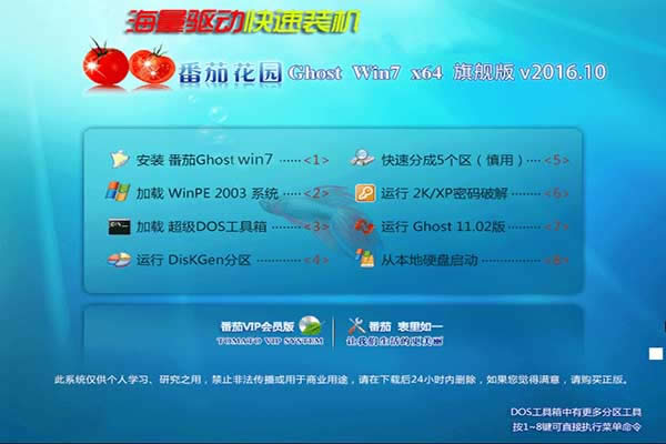 windows 7 32位旗艦筆記本綠茶系統(tǒng)