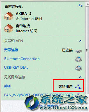 Ghost win764位旗艦版系統(tǒng)臨時無線網(wǎng)絡實例應用介紹