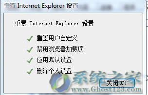 ghost win7旗艦版系統(tǒng)IE網頁無響應進程也不能結束