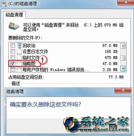 Ghost win7ϵyͨ^OעԱiMԼ