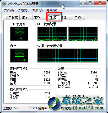Сײ鿴win7sp1ϵyӲYԴռõČü