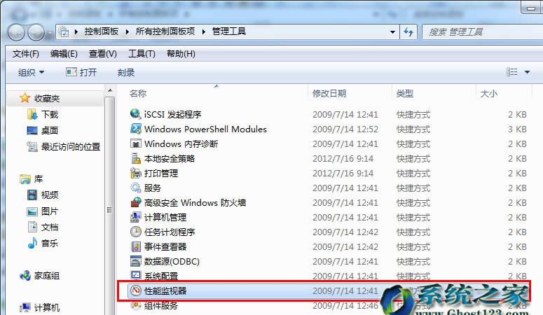 Сײ鿴win7sp1ϵyӲYԴռõČü
