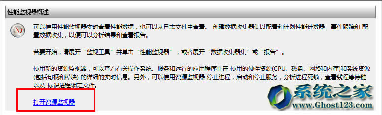 Сײ鿴win7sp1ϵyӲYԴռõČü