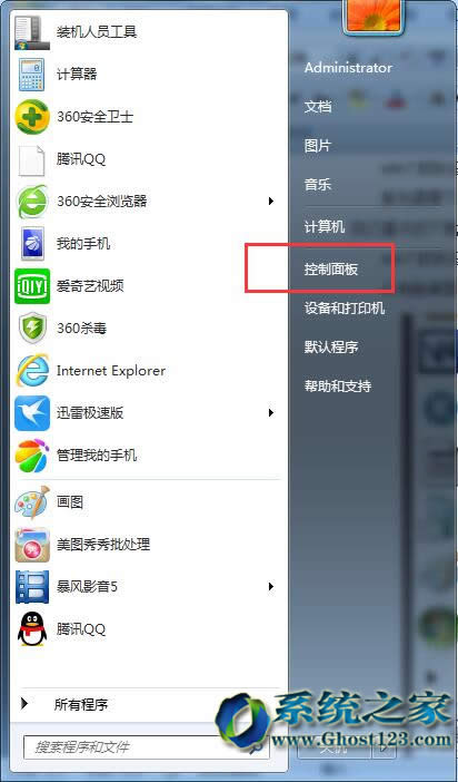 如何處理Ghost win7 sp1系統下開機忘記管理員密碼