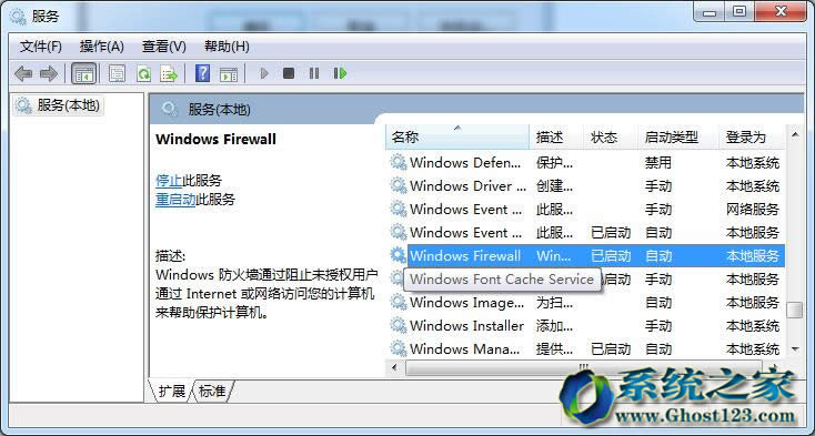 win7旗艦版下的Windows Firewall服務(wù)啟動失敗