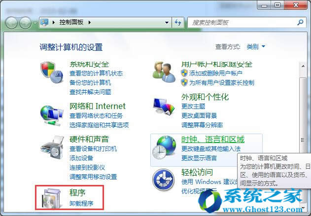 Ghost win7系統(tǒng)中正確卸載漏洞補(bǔ)丁方法