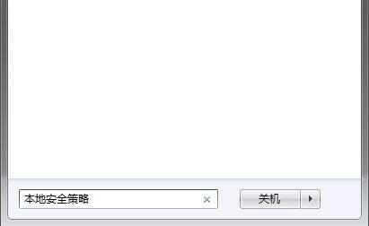 Windows 7中如何設(shè)置審計策略的帳戶鎖定