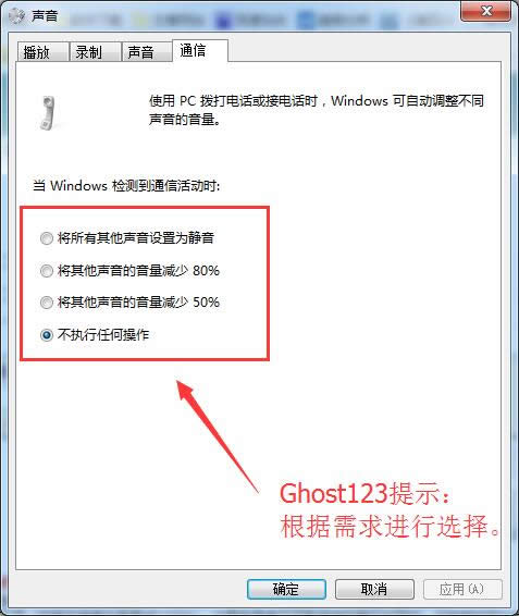 win7旗艦版信音量進(jìn)行設(shè)置技巧_ win7