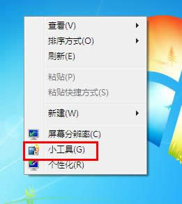 win7 64位純凈版安裝后沒有日歷無(wú)法查看時(shí)間