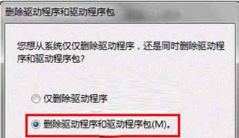win764位純凈版系統(tǒng)運行單機游戲pal4.exe時提示0xc000007d錯誤