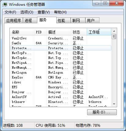 windows7ϵy(tng)CPUռʸߵĎ׷NQ