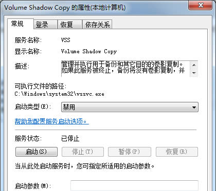 windows 7_C(j){(ln)e`protectsrv.sysôk