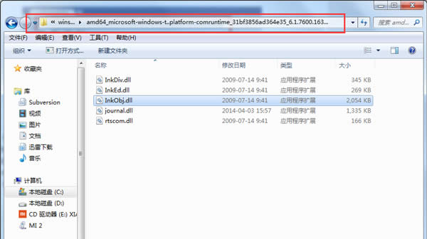 win7 純凈版報(bào)錯(cuò)“部分便箋的元數(shù)據(jù)已被損壞”的如何解決