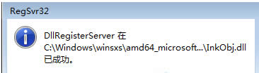 win7 純凈版報(bào)錯(cuò)“部分便箋的元數(shù)據(jù)已被損壞”的如何解決