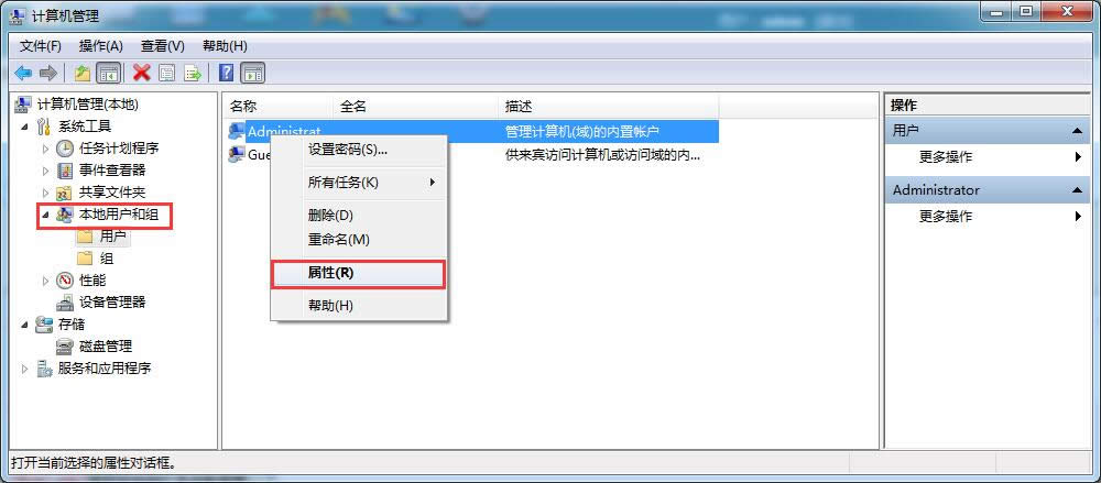 解決Win7系統還原開啟失敗的與還原丟失文件找回