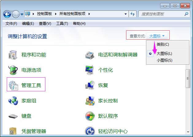win7旗艦版電腦增加一個(gè)磁盤分區(qū)的具體方法