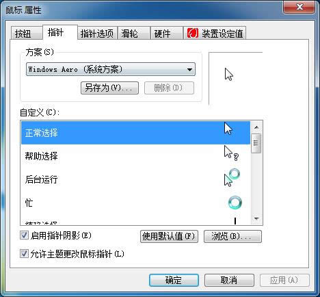 win7Şϵy(tng)`M{(dio)(ji)