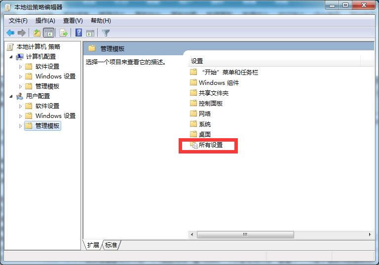 win7系統(tǒng)優(yōu)化_組策略禁用傳感器可提升系統(tǒng)運行速度