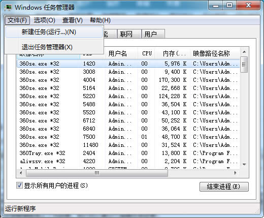 重啟用Win7資源管理器解決方法