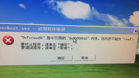 Win7旗艦版啟機(jī)報(bào)錯(cuò)“0x7ccaaa9b指令引用的內(nèi)存”問題解決