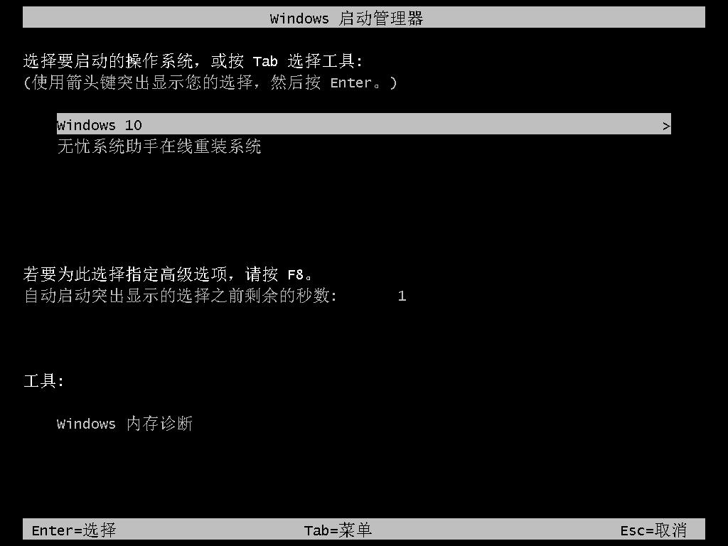 1501829703928884.png 無(wú)憂(yōu)一鍵重裝系統(tǒng)大師