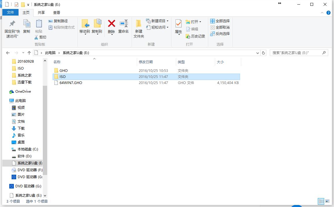 1501146066799272.png 系統(tǒng)之家