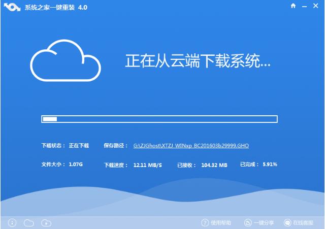 如何一鍵重裝xp系統(tǒng)方法