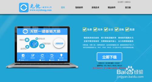 電腦一鍵重裝win7系統(tǒng)教程