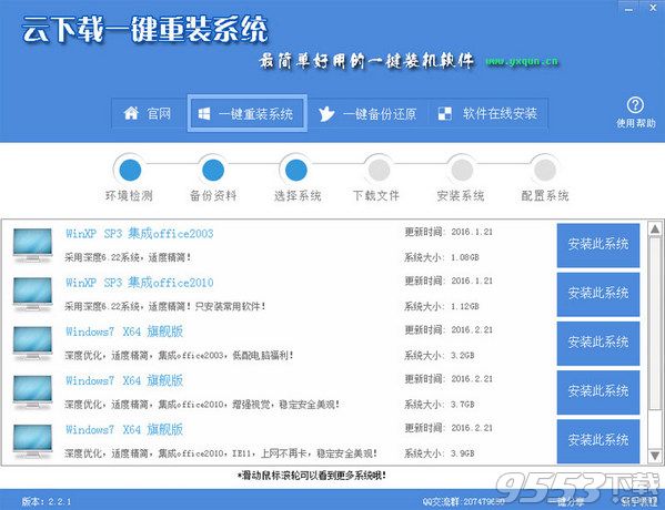 YYһIbCϵy(tng) 1.0.0.1 ٷ