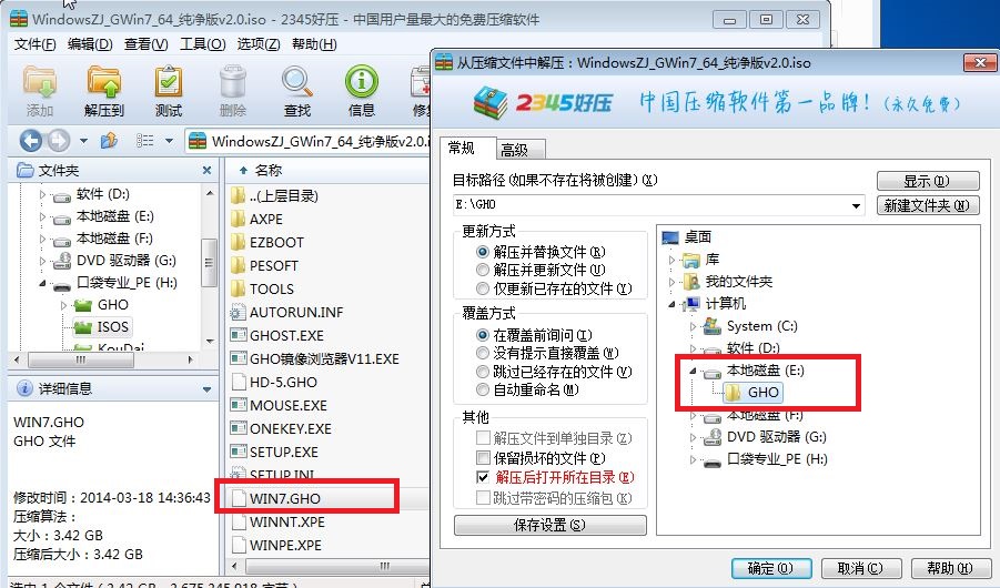 解壓位置圖1