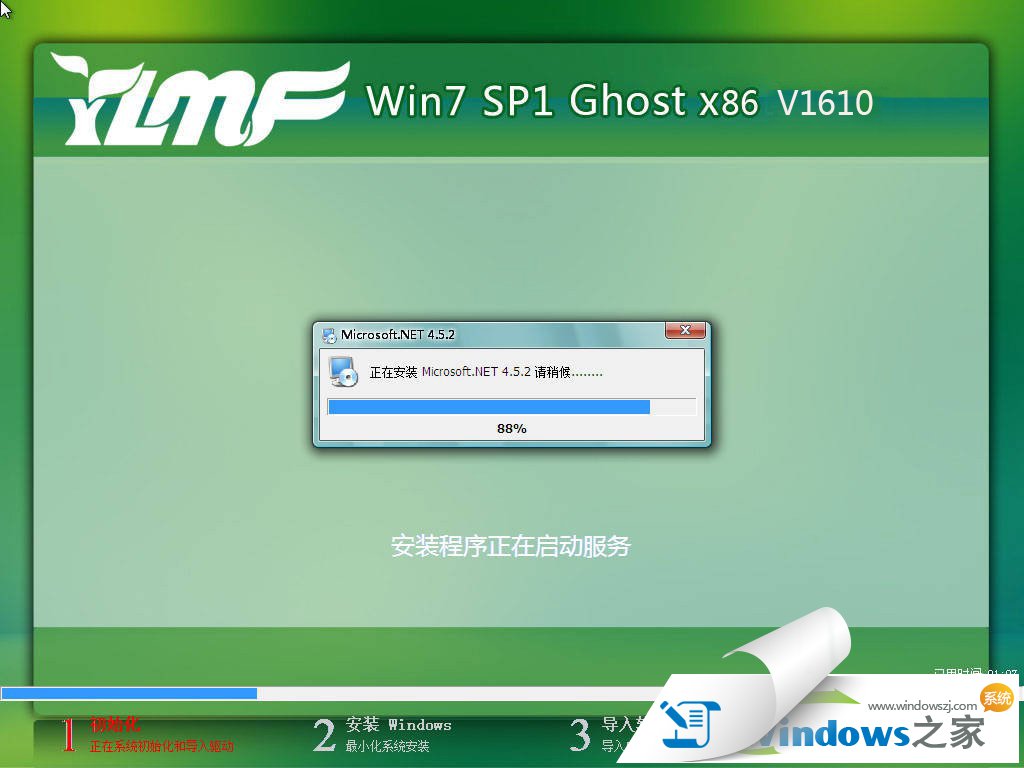雨林木風(fēng)win7系統(tǒng)