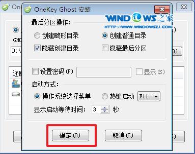 深度技術(shù)win7系統(tǒng)安裝教程