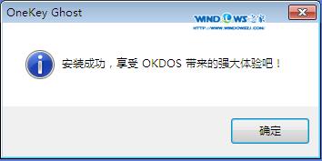 深度技術(shù)win7系統(tǒng)安裝教程