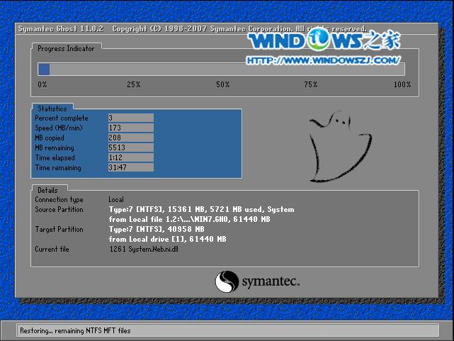 深度技術(shù)win7系統(tǒng)安裝教程