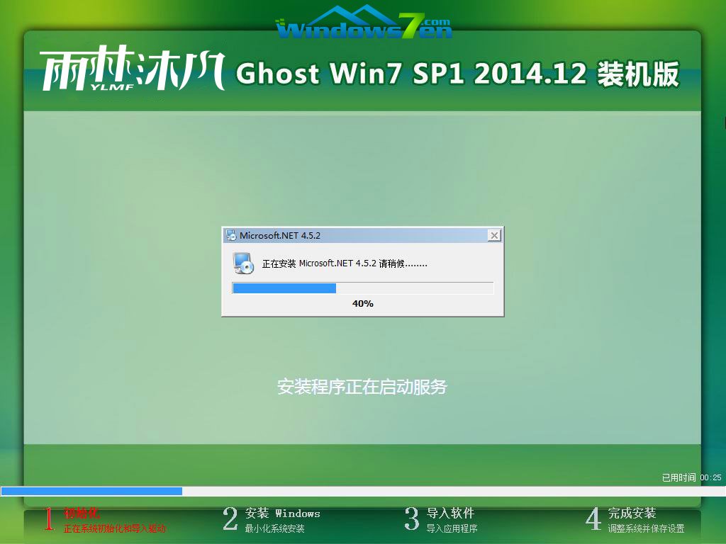 32位windows7系統(tǒng)鏡像