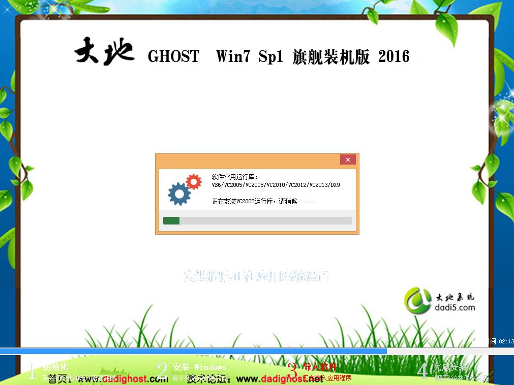 windows7 iso旗艦版