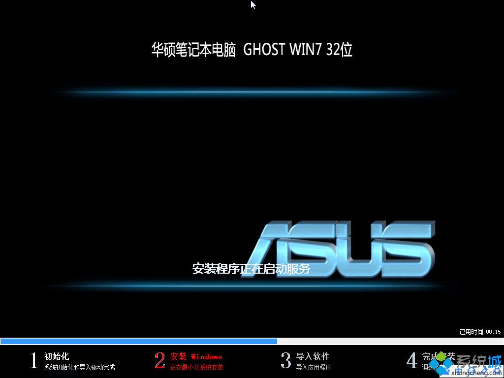 1480216918151945.png windows7系統(tǒng)32純凈版