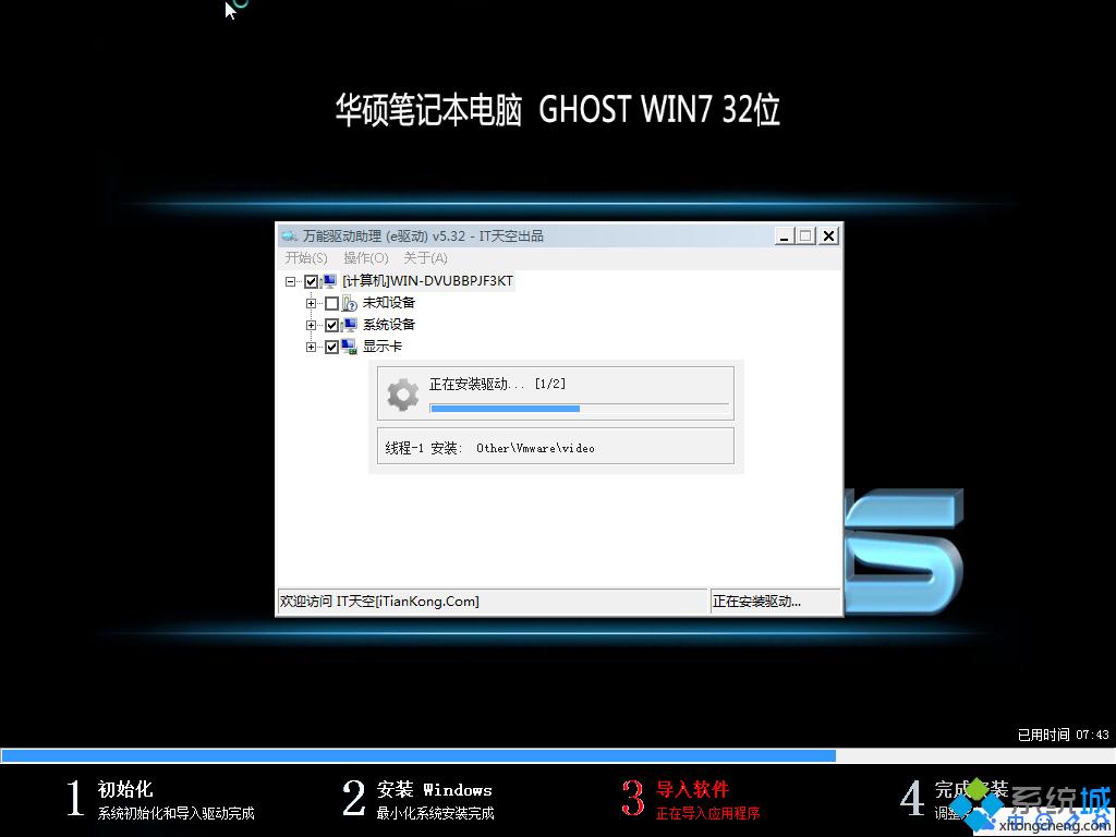 1480216918688293.png windows7系統(tǒng)32純凈版