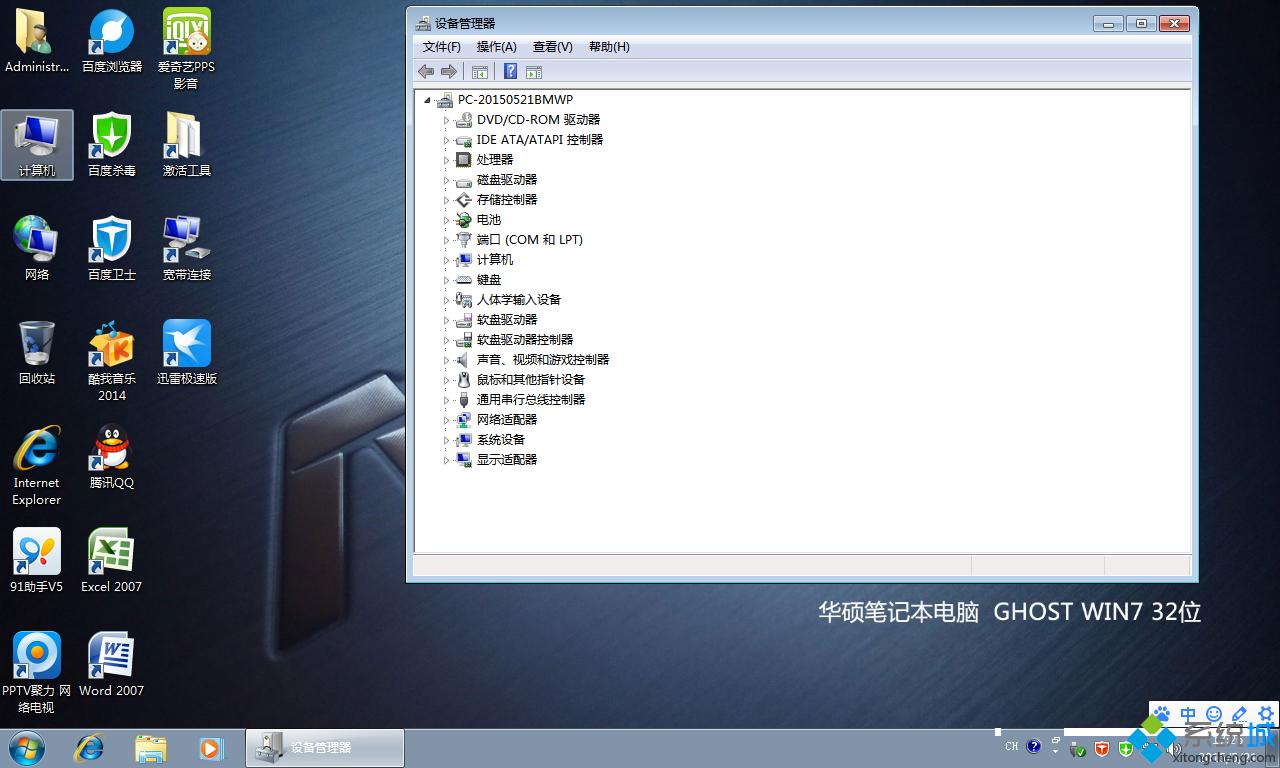 1480216919115449.png windows7系統(tǒng)32純凈版