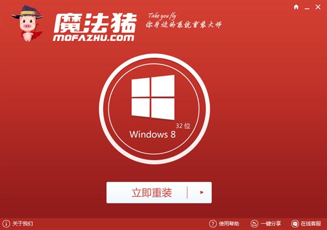 一鍵重裝系統(tǒng)win764
