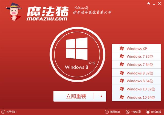 一鍵重裝系統(tǒng)win764