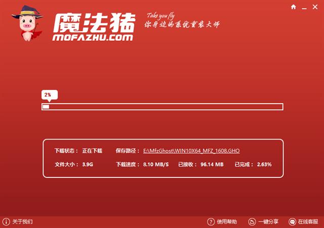一鍵重裝系統(tǒng)win764